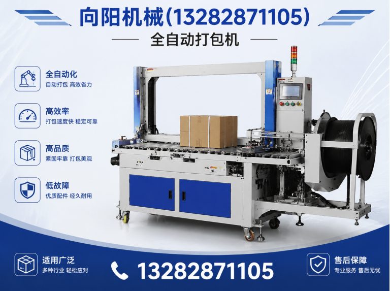 澄迈向阳机械展示图